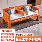 红木家具花梨木罗汉床坐垫，全实木中式古典沙发客厅，中户型雕花床榻
