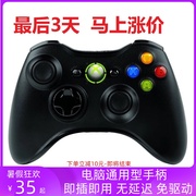 XBOX360手柄电脑手柄ONE有无线电视USB游戏PS4手柄Steam通用