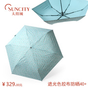 太阳城洋伞三折叠超轻小碎花，雾面胶防紫外线超强防晒遮阳伞超细伞
