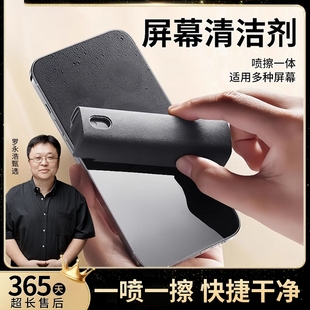 手机屏幕清洁神器笔记本电脑屏幕清洁剂除尘去油污喷擦抹一体清洁套装擦液晶电视平板清洁液喷雾套装