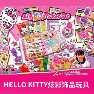 hellokitty凯蒂猫炫彩饰品，贴纸女孩diy手工益智创意，玩具礼物套装