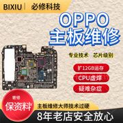 oppo手机主板维修findx3profindx5reno89reno6pro+不开机进水