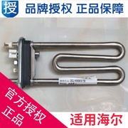 适用海尔滚筒洗衣机加热管传感器/XQG70-10866AMT LM/0024000279