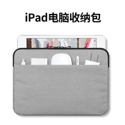 适用于苹果ipad9内胆收纳包11寸pro12.9保护套mini6平板air9.7全包10.9加厚10.2防摔5带笔槽壳13妙控键盘袋子