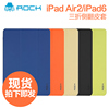 rock2018新ipad9.7保护套苹果ipadair2保护套，a1566皮套pro9.7保护壳防摔超薄a1673休眠pro10.5寸保护壳air3