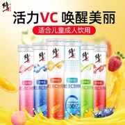 修正维生素c泡腾片*12片管儿童成人维他命，vc泡腾维c片百