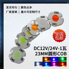 嵘深亮12V-24V一级改装光源亮COB