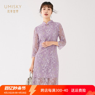  umisky优美世界旗袍式蕾丝连衣裙SG1D1055