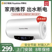 427荣事达储水式电热水器速热家用卫生间淋浴洗澡50升60L租房用