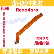 适用opporeno4pro尾插排线，reno4pro充电主板排线手机，usb接口插口
