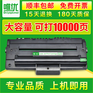 唯优适用三星scx4200硒鼓MLT-D109S三星打印机scx-4300硒鼓三星4200打印复印一体机墨粉盒