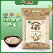 河套牌全麦粉5kg 全麦面粉含麦麸皮烘焙高筋面包粉家用面粉小麦粉
