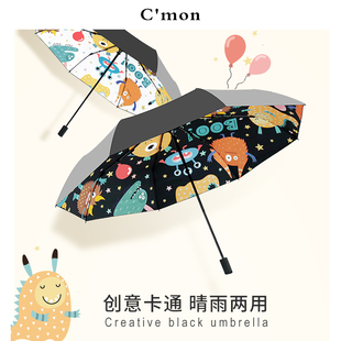 cmon全自动太阳伞，遮阳防晒紫外线小巧便携伞，两用晴雨伞女折叠