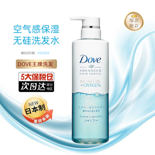 日本DOVE多芬洗发水露护发素空气感无硅油丰盈蓬松控油改善毛躁