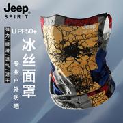 jeep防晒面罩男脸罩，全脸防紫外线骑行面巾冰丝，围脖套钓鱼魔术头巾
