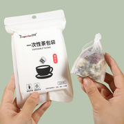 茶包袋一次性食品级玉米纤维，茶叶包过滤袋，泡茶袋茶包分装茶滤袋子