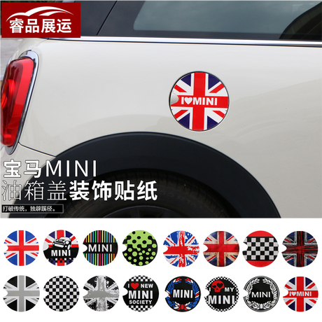 mini汽车拉花