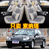 200620072008年2009款北京现代索纳塔四季通用汽车，座套全包坐垫