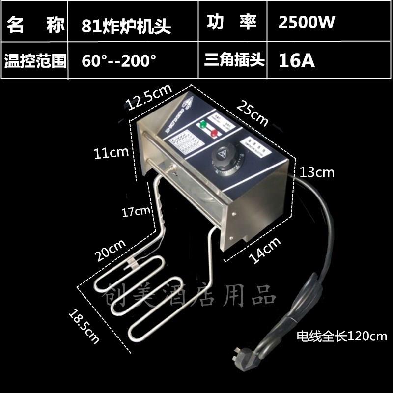 商用电炸锅304不锈钢电炸炉机头带温控2.5kw发热管油炸锅配件|ruв категории кухонные приборы, коммерческих кухня электричество, коммерческих жаровню - от Buy2taobao.com для оказания профессиональной услуги покупки агента Taobao