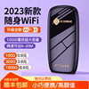 随身wifi无线移动上网宝充电上网二合一免插卡，三网通通用4g上网卡，路由器便携式宽带电脑手机智能热点网络