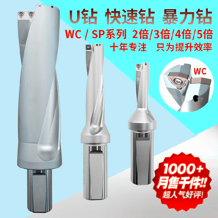 数控U钻,快速钻 D13-D70 ,2倍径、3倍径、4倍径、5倍径|ruв категории оборудование/инструменты, режущий инструмент, сверло, Другие дрель - от Buy2taobao.com для оказания профессиональной услуги покупки агента Taobao