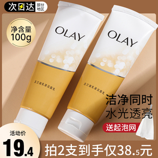 olay玉兰油洗面奶女深层清洁乳液透亮洁面乳only美白保湿补水