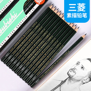 日本三菱铅笔9800素描套装，速写笔绘画美术设计铅笔专业绘图铅笔