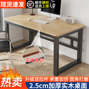 电脑桌台式家用学习桌实木书桌卧室写字台长方形小桌子简约办公桌