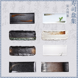 日式陶瓷寿司盘子长方形复古餐盘商用长，方盘日料创意餐具刺身盘子