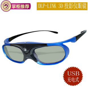 投影仪3D眼镜快门式DLP-LINK3D投影机通用立体眼镜极米奥图码明基