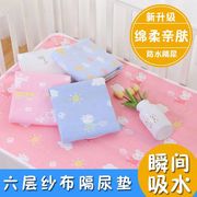 婴儿纯棉纱布隔尿垫宝宝，防水透气可洗超大号，夏天防漏新生儿用品