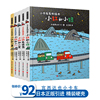 精装硬壳任选宫西达也绘本小卡车系列全5册小红去送货3-6岁儿童绘本睡前故事图画书幼儿园宝宝亲子阅读启蒙早教读物交通工具书