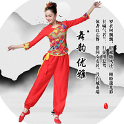 成人红色喜庆秧歌舞蹈服民族腰鼓舞演出服广场，舞套装舞台服装