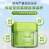 绿罐传奇古凡尼gfani绿藻珍萃活力，胶3代极度受损修复发膜