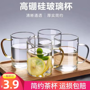 高硼硅玻璃杯带把手待客水杯，套装耐热杯子家用喝水茶杯男款泡茶杯