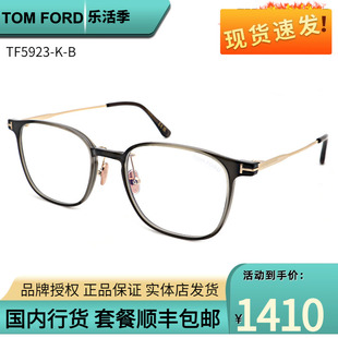 tomford汤姆福特眼镜框tf5923-k-b男女板材眼镜架防蓝光