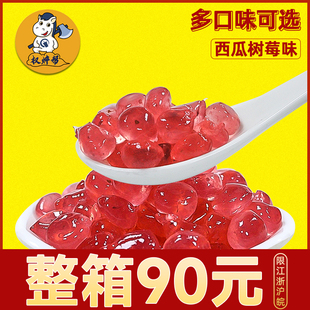 西瓜树莓味寒天晶球脆啵啵脆波波奶茶店专用商用 网红多肉小料1kg