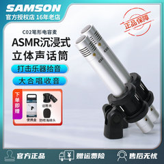 山逊samsonC02话筒ASMR大合唱