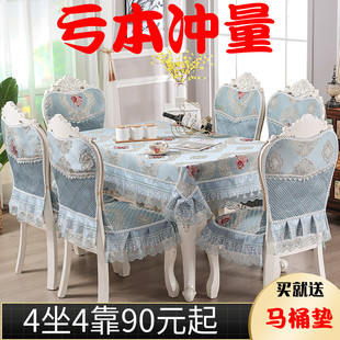 中式椅子垫椅子套加大蕾丝，餐桌布欧式椅垫，椅套套装现代简约餐椅套