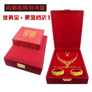 高端红色结婚嫁妆，三金首饰盒黄金戒指，手镯项链多件套装盒