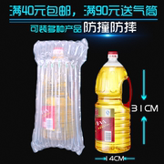 11柱高30cm气柱袋2.5l食用油，快递包装防震气囊防震缓冲充气气泡袋