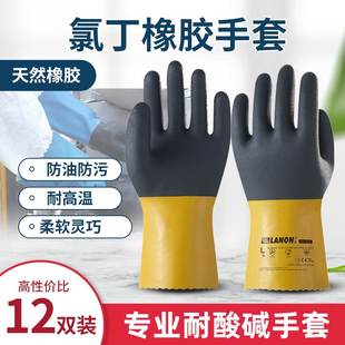 橡胶手套工业耐酸碱耐油加厚耐磨防腐蚀防滑pvc劳动，工作劳保防护