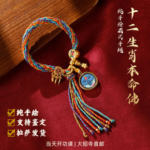 西藏式手绘唐卡手链2024年太岁本命年十二生肖本命佛红绳手串手绳