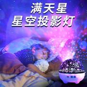 星空投影仪生日情人节礼物女创意，少女心儿童发光星空灯梦幻小夜灯