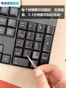 数字键盘贴纸台式笔记本通用按键贴单个数字0-9贴纸数字小键盘贴