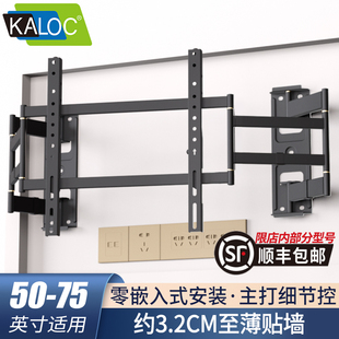 超薄电视挂架65 75 85寸小米TCL雷鸟嵌入式壁龛柜伸缩支架NX70/85