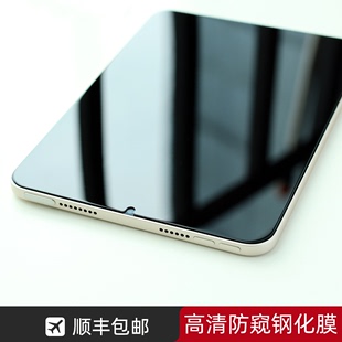 适用于苹果2021款iPadMini6钢化膜8.3英寸全面屏Pro11高清晰防偷窥5平板电脑玻璃保护膜air4防偷看隐私屏幕膜