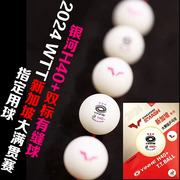 yinhe银河三星乒乓球wtt新加坡大满贯，比赛球有缝双标h40+新材料球