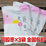 一夫食堂 山东即食阿胶枣250g*3袋 即食蜜枣 