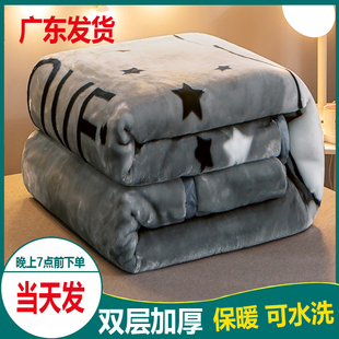 广东发拉舍尔毛毯被子加厚冬季珊瑚绒学生宿舍，床单人双层保暖毯子